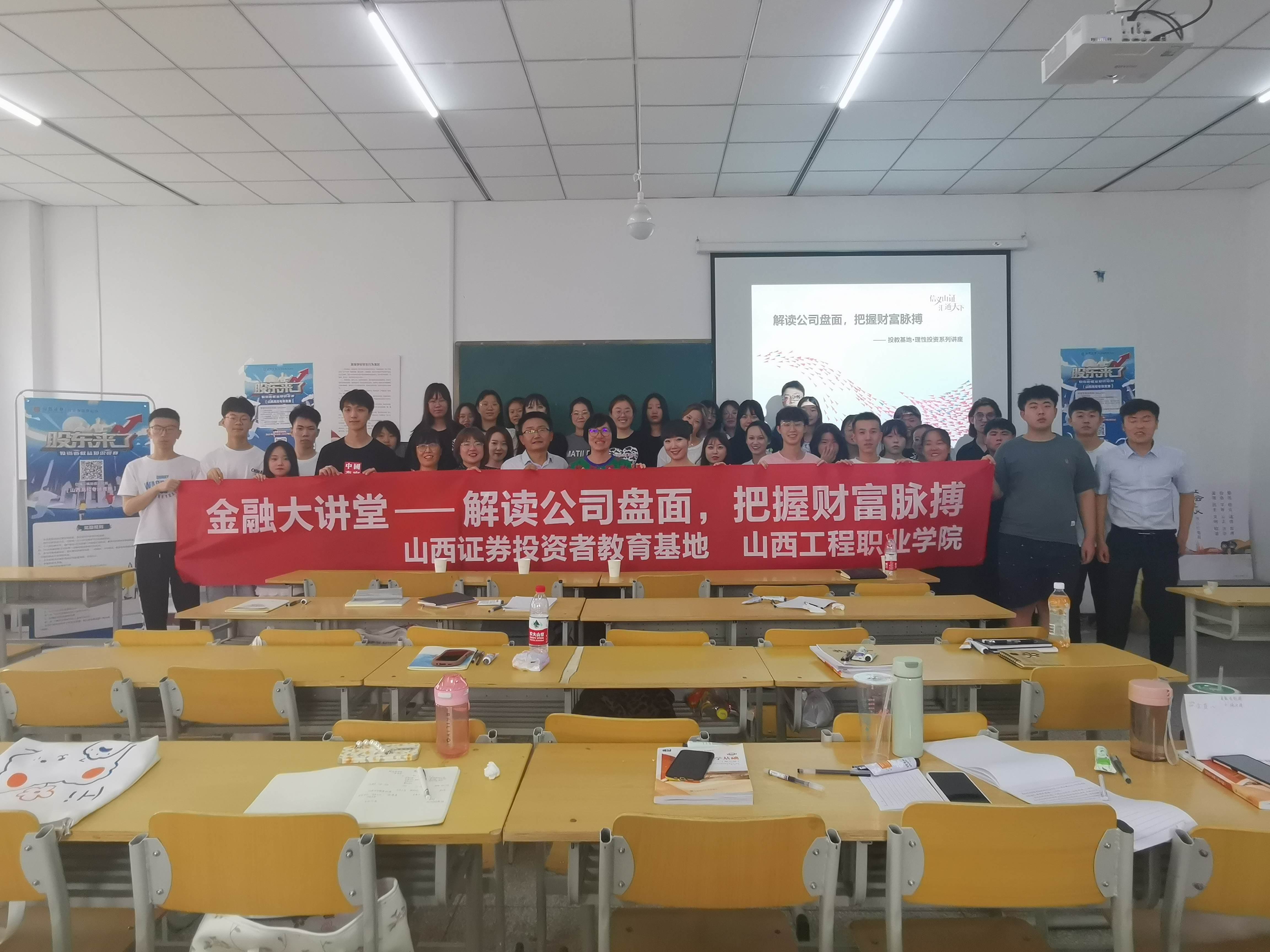 山西证券金融大讲堂走进好博（中国）.png